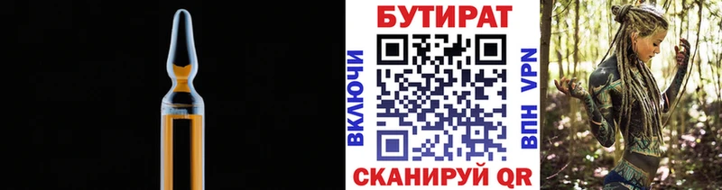 БУТИРАТ 99% купить наркотики сайты Надым
