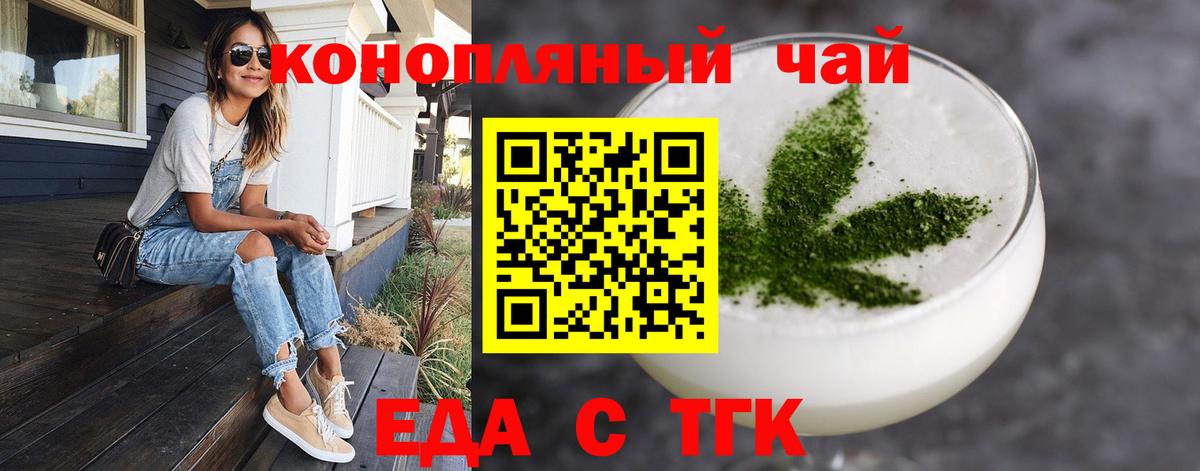 Надым  Еда ТГК конопля  Вход с VPN 