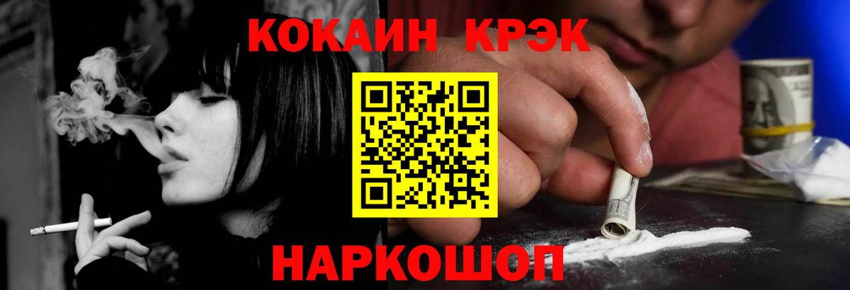 COCAIN Боливия  Вход с VPN  Надым  COCAIN Эквадор 