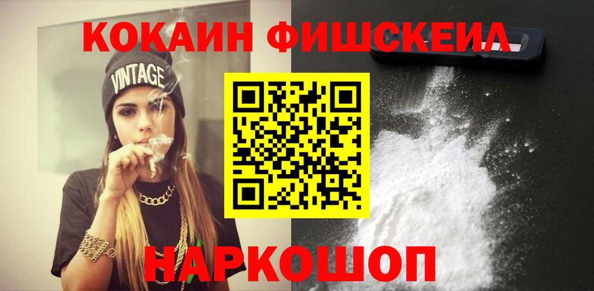 COCAIN 97% Надым
