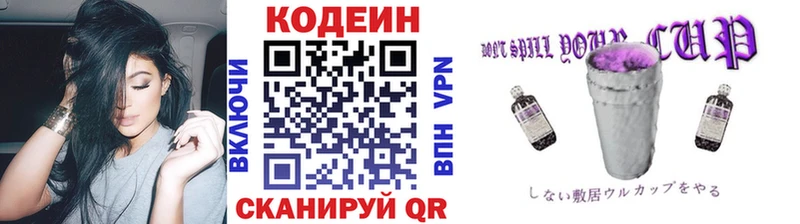 купить закладку  Надым  Codein Purple Drank 