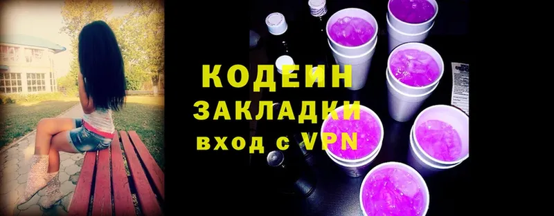 Кодеин напиток Lean (лин)  наркотики  Надым 