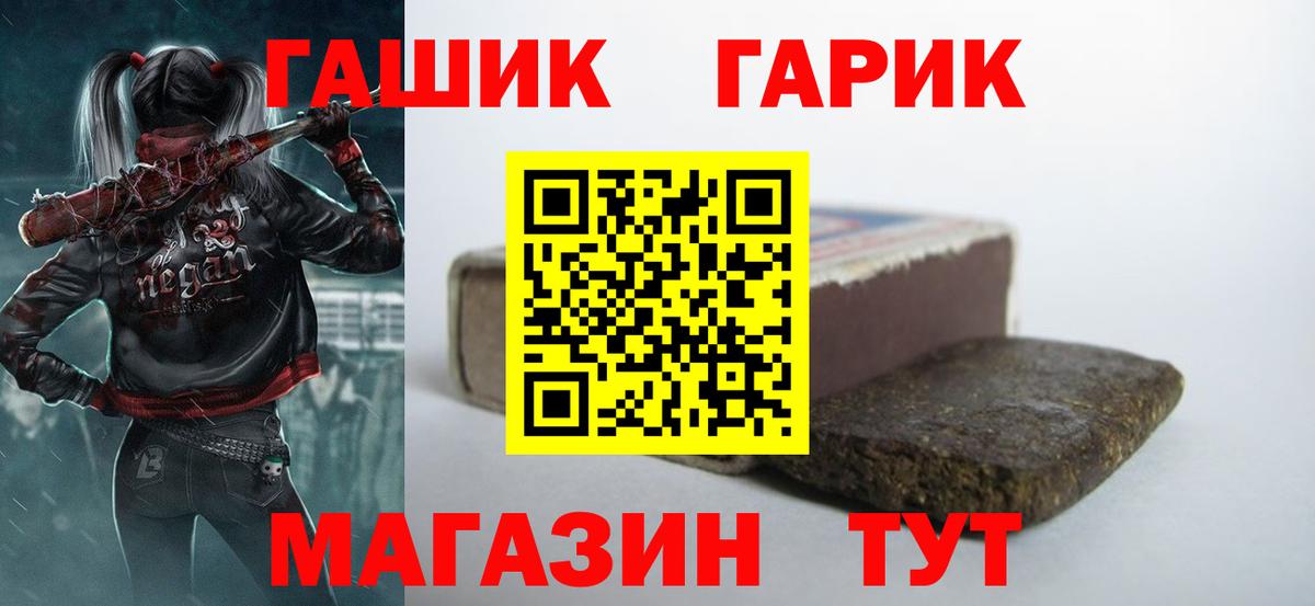 Надым  ГАШ гарик  Вход с VPN  ГАШИШ hashish 