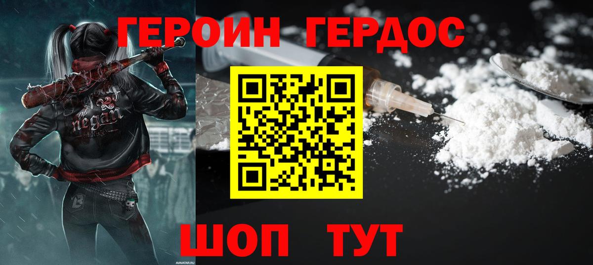 ГЕРОИН гречка Надым