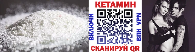 КЕТАМИН VHQ Надым