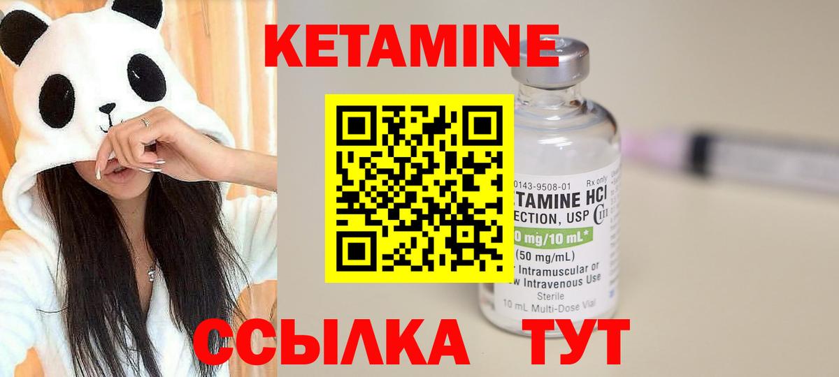 КЕТАМИН ketamine Надым