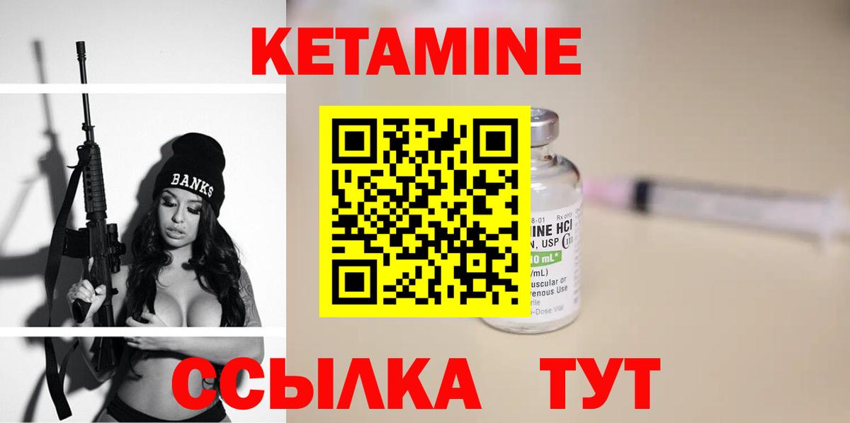 КЕТАМИН VHQ  КЕТАМИН VHQ  Надым  Вход с VPN 