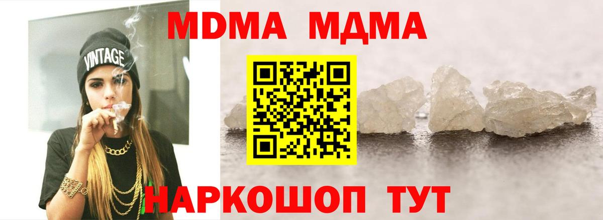 МДМА crystal Надым