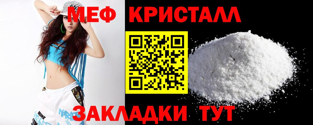 Мефедрон мука Надым