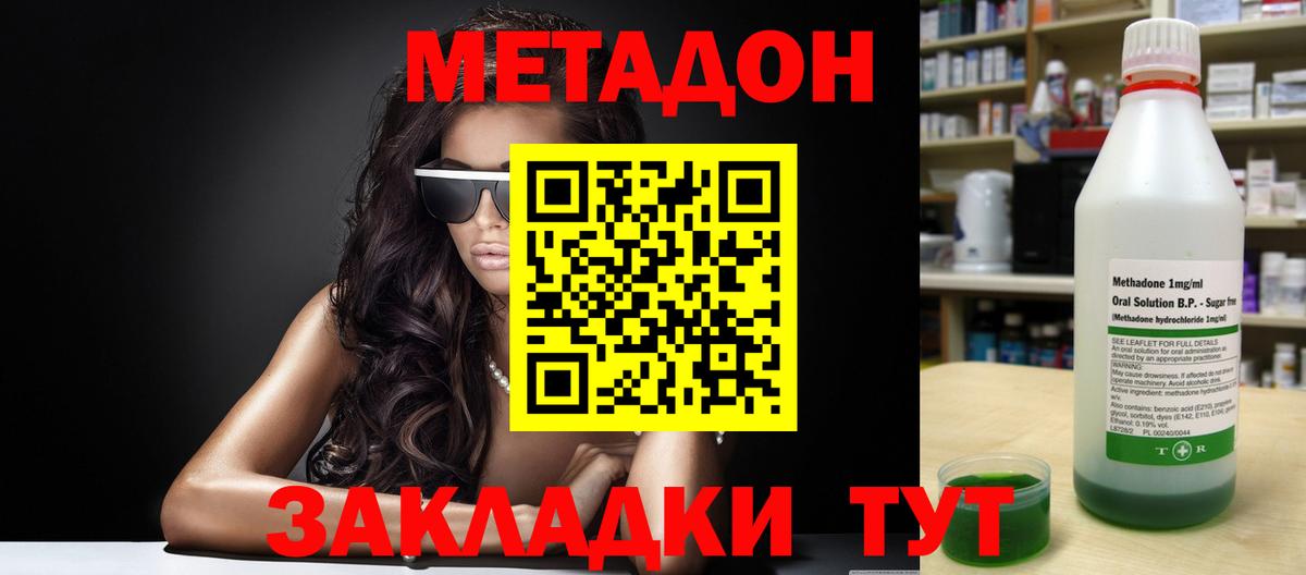 Метадон мёд  МЕТАДОН methadone  Надым  Вход с VPN 