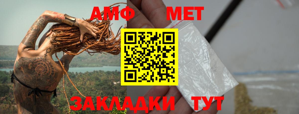 Метамфетамин пудра Надым