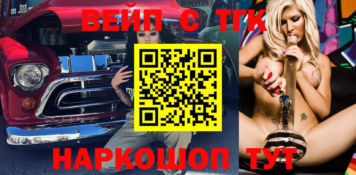 Надым  Дистиллят ТГК THC oil  Вход с VPN 